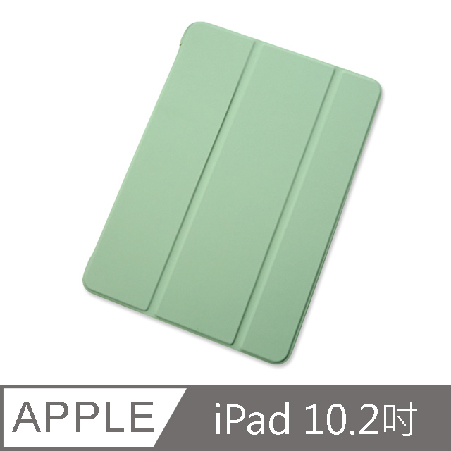 My Colors液態膠系列 APPLE 2019 iPad 10.2吋 新液態矽膠 絲滑 柔軟 休眠 喚醒 平板保護殼