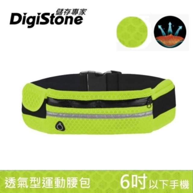 DigiStone 多功能運動腰包/旅行腰包(高透氣/反光/耳機孔)-高透氣網布型(6吋以下智慧型手機)-綠色