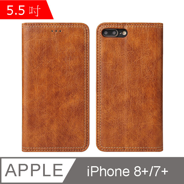 Fierre Shann 樹皮紋 iPhone 7/8 Plus (5.5吋) 錢包支架款 磁吸側掀 手工PU皮套保護殼-卡其