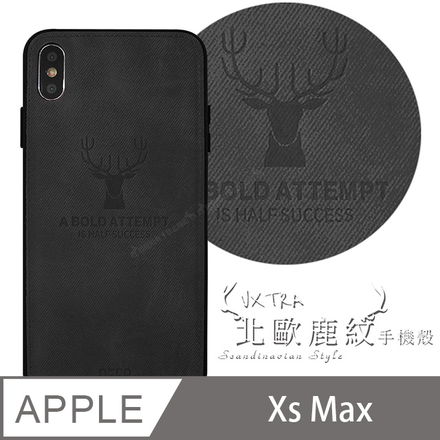 VXTRA iPhone Xs Max 6.5吋 北歐鹿紋防滑手機殼(安藤石灰)