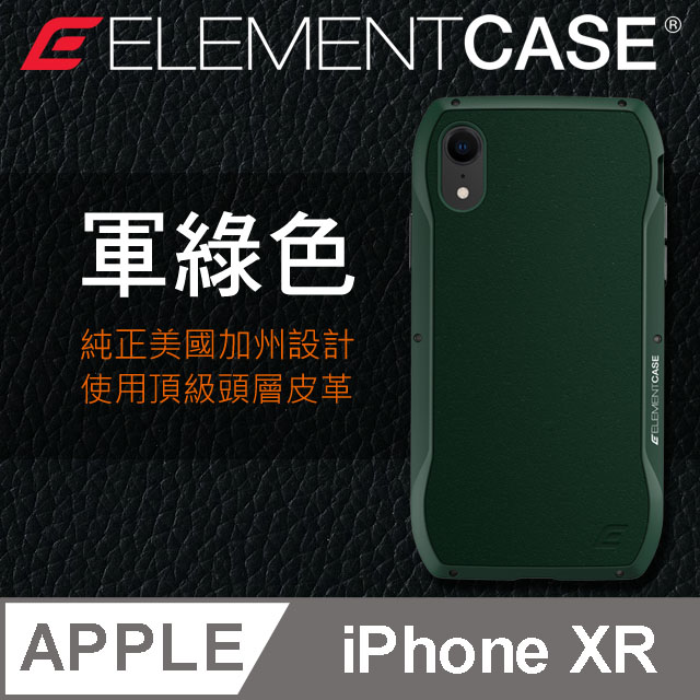 美國 Element Case iPhone XR (6.1吋) Enigma 旗艦真皮防摔殼 - 綠