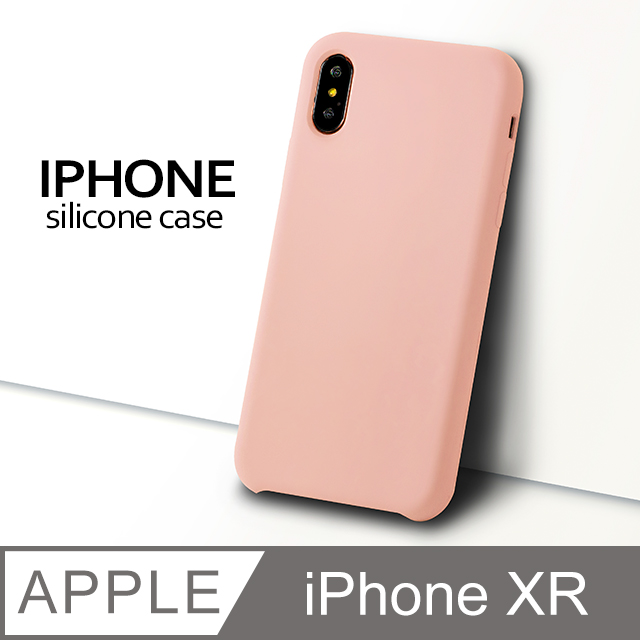 【液態矽膠殼】iPhone XR 手機殼 iXR 保護殼 矽膠 軟殼 (砂粉)