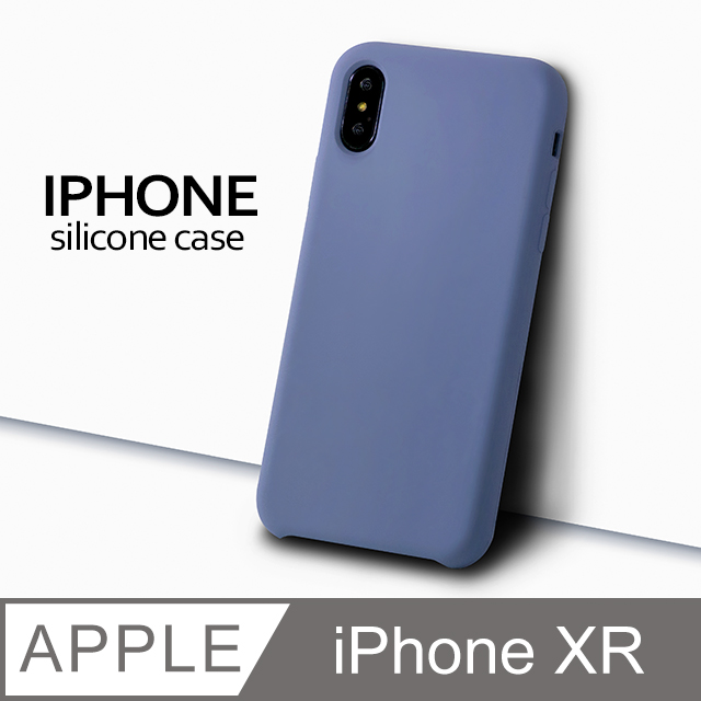 【液態矽膠殼】iPhone XR 手機殼 iXR 保護殼 矽膠 軟殼 (薰衣草灰)