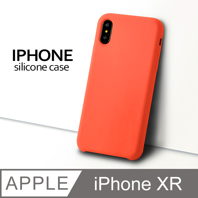 【液態矽膠殼】iPhone XR 手機殼 iXR 保護殼 矽膠 軟殼 (杏橘)