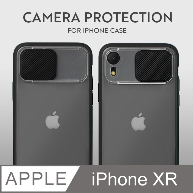 磨砂滑蓋護鏡！iPhone XR 手機殼 iXR 保護殼 鏡頭防護 護鏡設計 矽膠軟邊 (簡約黑)
