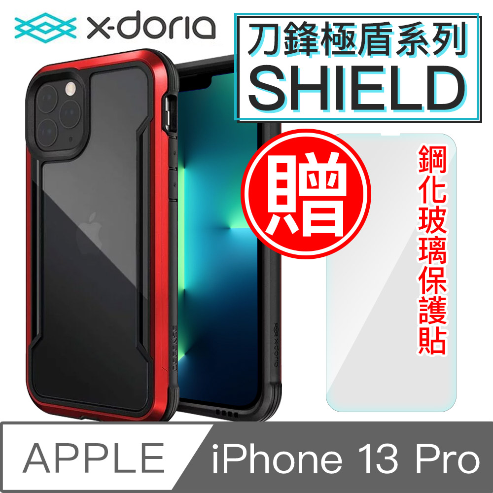 X-Doria刀鋒極盾 iPhone 13 Pro防摔手機殼 熱情紅/贈非滿版貼