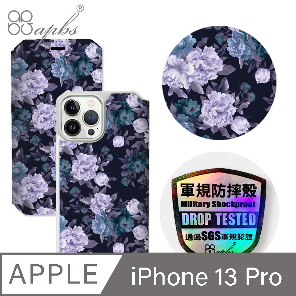 apbs iPhone 13 Pro 6.1吋軍規防摔皮套-紫山茶