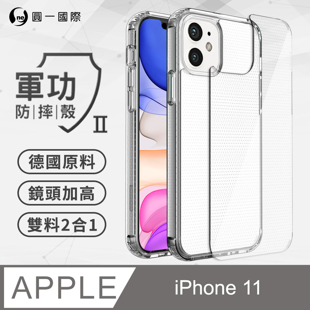 【o-one】Apple iPhone11 (6.1吋) 軍功Ⅱ防摔殼 美國軍規防摔測試 軍功殼 防摔殼