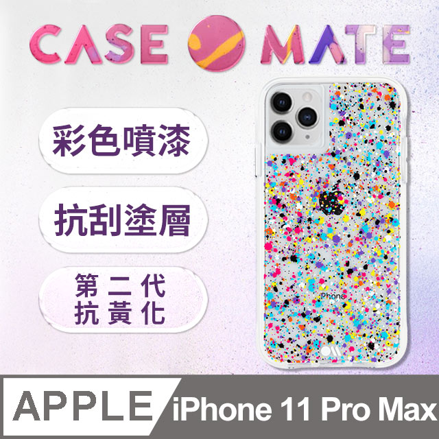 美國 Case●Mate iPhone 11 Pro Max Spray Paint 彩色噴漆防摔手機保護殼