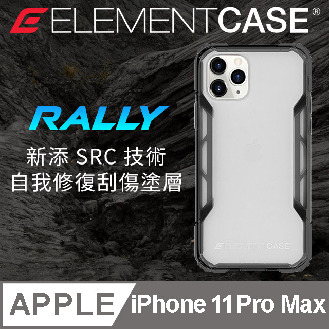 美國element Case Iphone 11 Pro Max Rally 抗刮科技軍規殼 透黑 Pchome 24h購物