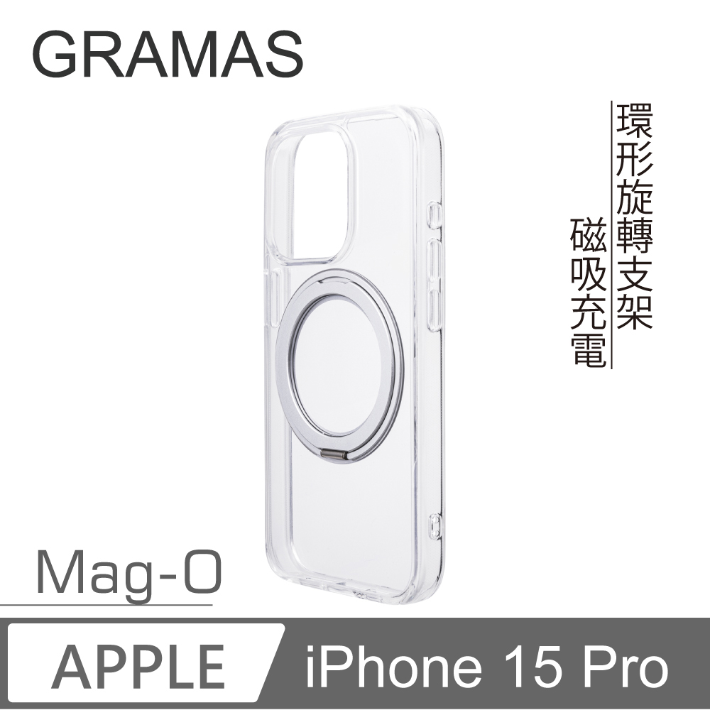 【Gramas】iPhone 15 Pro 6.1吋 Mag-O 支架磁吸透明保護殼 (透)