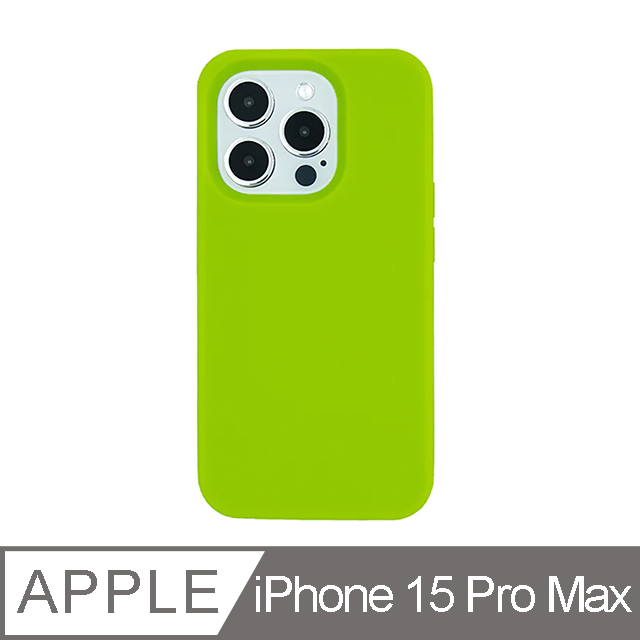 【Candies】iPhone 15 Pro Max - Simple系列素面殼(綠)手機殼