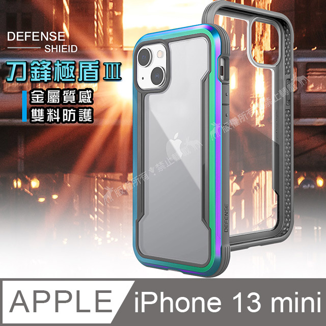 DEFENSE 刀鋒極盾Ⅲ iPhone 13 mini 5.4吋 耐撞擊防摔手機殼(繽紛虹)