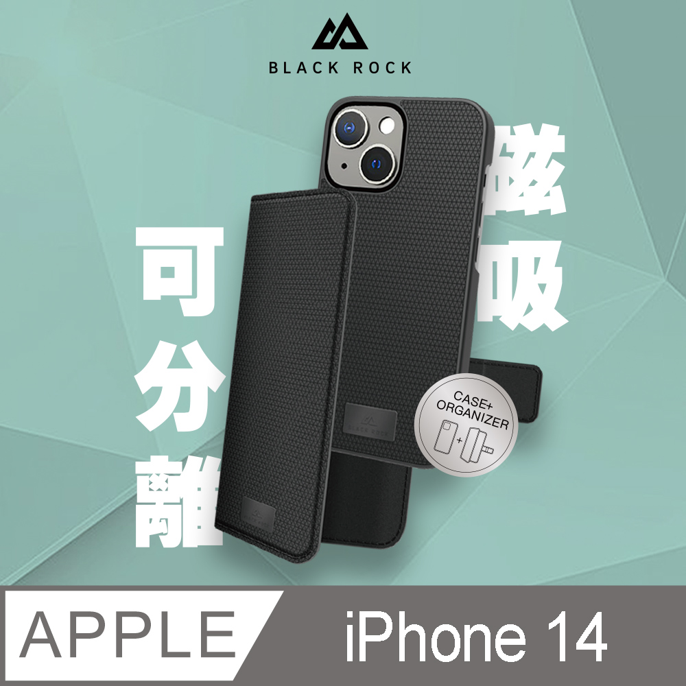 德國Black Rock 2合1防護皮套-iPhone 14 (6.1)黑