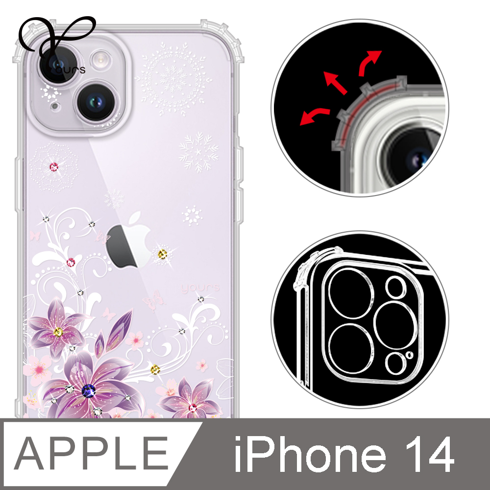 YOURS APPLE iPhone 14 6.1吋 奧地利彩鑽防摔鏡頭全包覆軍規手機殼-紫羅蘭
