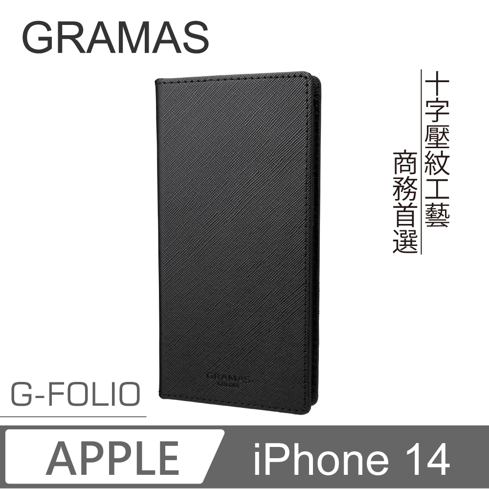 Gramas iPhone 14 職匠工藝 掀蓋式皮套- G-FOLIO (黑)