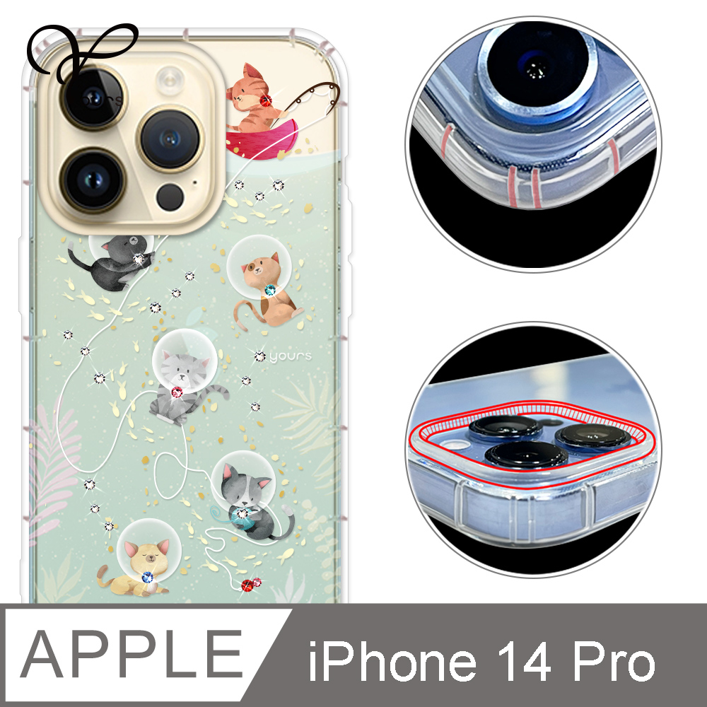 YOURS APPLE iPhone 14 Pro 6.1吋 奧地利彩鑽防摔鏡頭全包覆魔方手機殼-喵星人