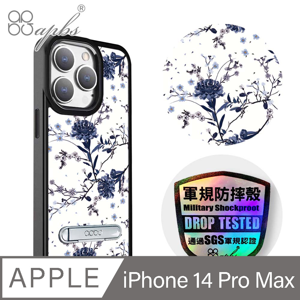 apbs iPhone 14 Pro Max 6.7吋軍規防摔鋁合金鏡頭框立架手機殼-彼岸花