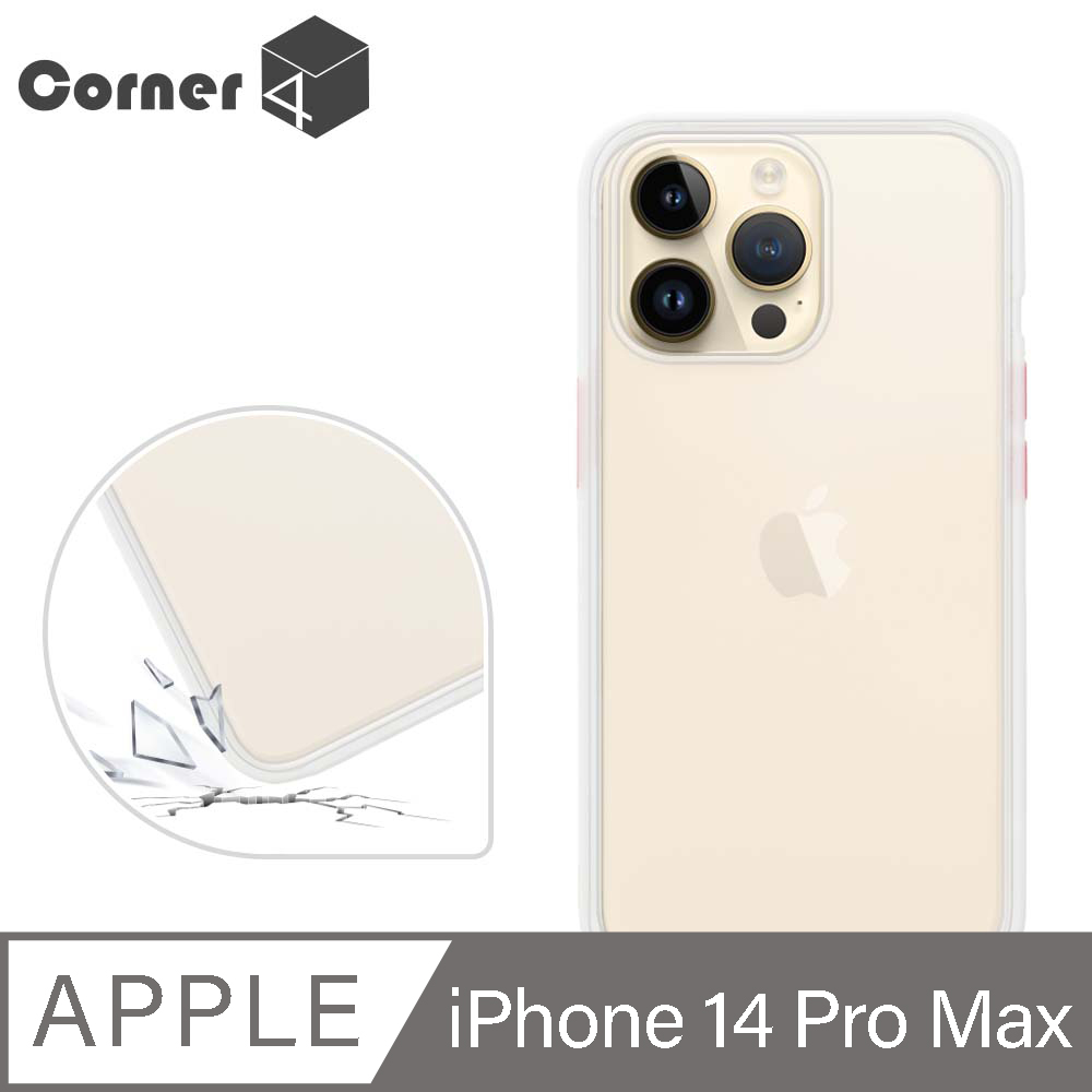 Corner4 iPhone 14 Pro Max 6.7吋柔滑觸感軍規防摔手機殼-白