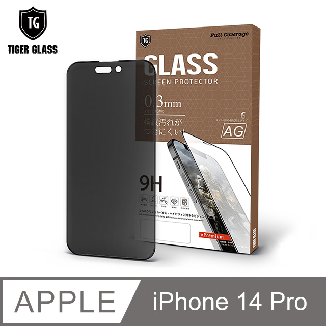 T.G Apple iPhone 14 Pro 6.1吋 超強二合一防窺+霧面9H滿版鋼化玻璃(防爆防指紋)