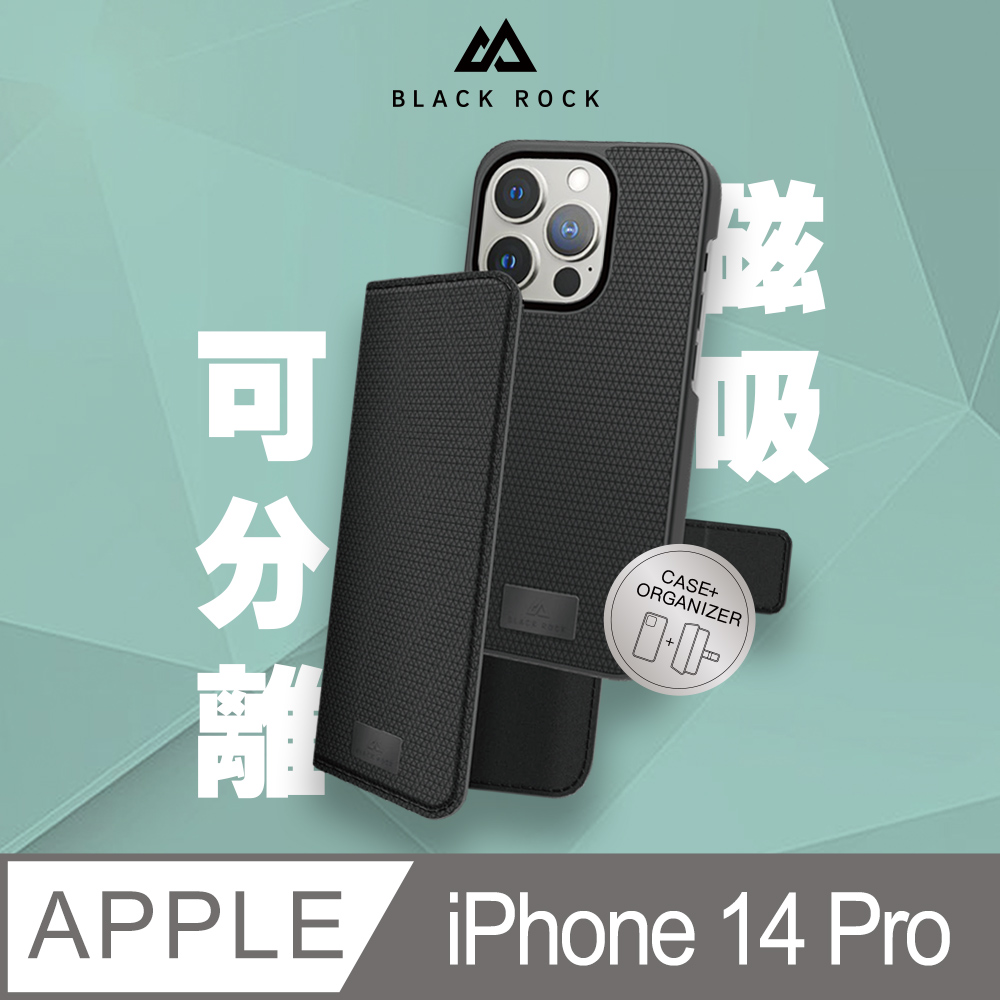 德國Black Rock 2合1防護皮套-iPhone 14 Pro (6.1)黑