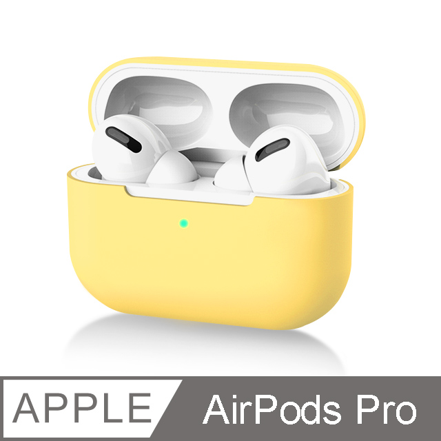 《AirPods Pro 保護套-無掛勾款》充電盒保護套 矽膠套 輕薄可水洗 無線耳機收納盒 軟套 皮套 (奶黃)