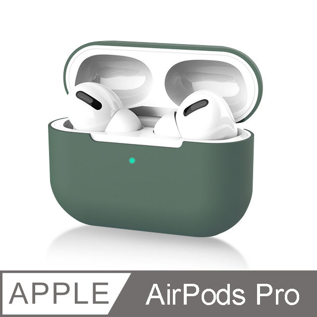 《AirPods Pro 保護套-無掛勾款》充電盒保護套 矽膠套 輕薄可水洗 無線耳機收納盒 軟套 皮套 (橄欖綠)