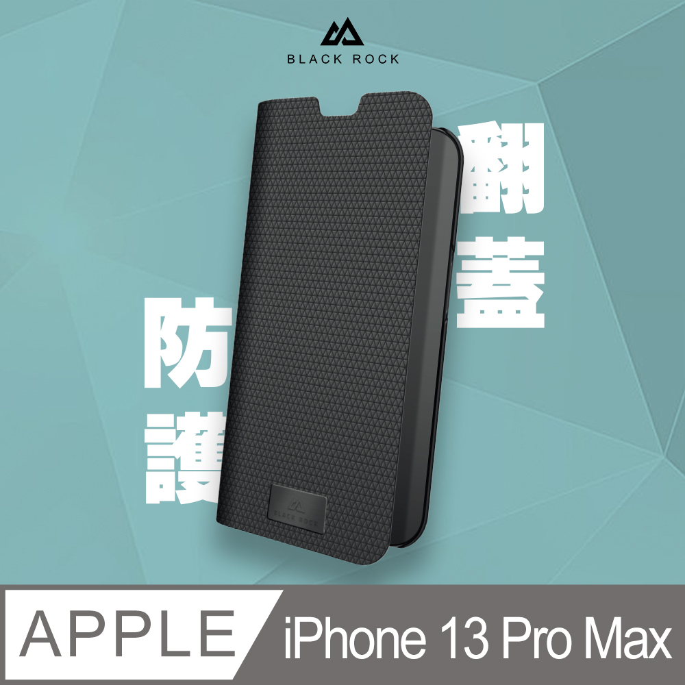 德國Black Rock 防護翻蓋皮套-iPhone 13 Pro Max (6.7吋)