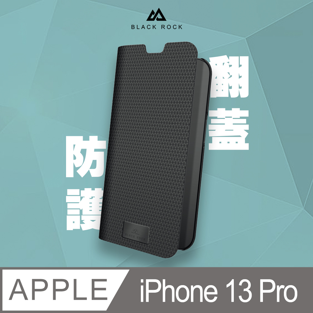 德國Black Rock 防護翻蓋皮套-iPhone 13 Pro (6.1吋)