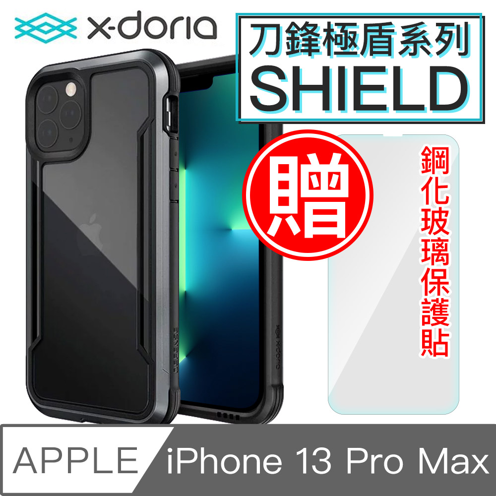 X-Doria刀鋒極盾 iPhone 13 Pro Max防摔手機殼 尊爵黑/贈非滿版貼