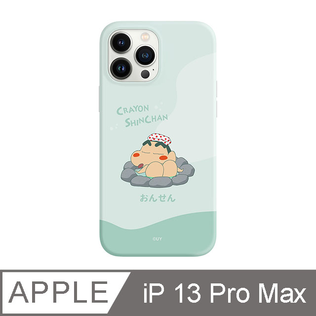 iPhone 13 Pro Max 6.7吋 蠟筆小新泡溫泉防摔iPhone手機殼