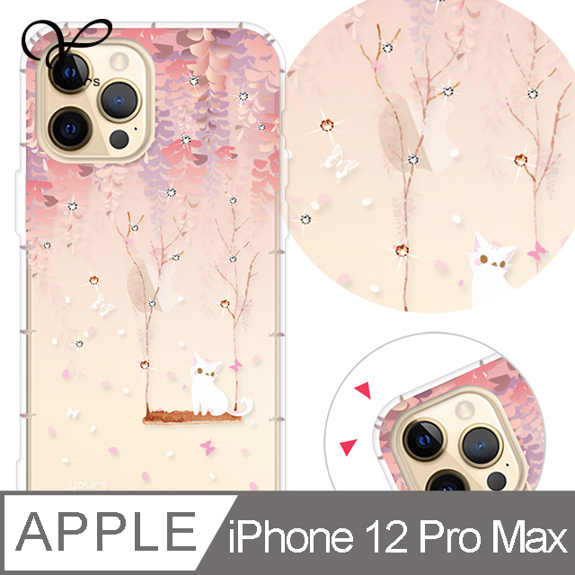 YOURS APPLE iPhone 12 Pro Max 6.7吋 奧地利彩鑽防摔手機殼-紫藤花