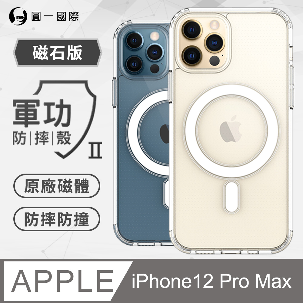 O-ONE MAG 軍功Ⅱ防摔殼–磁石版 Apple iPhone 12 Pro Max