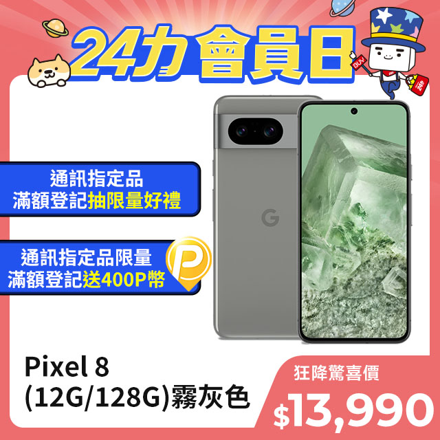 推薦收購手機
