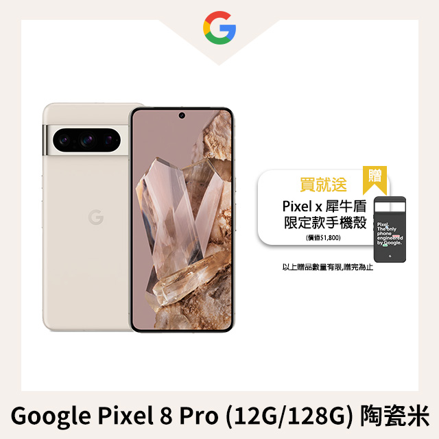中古收購手機