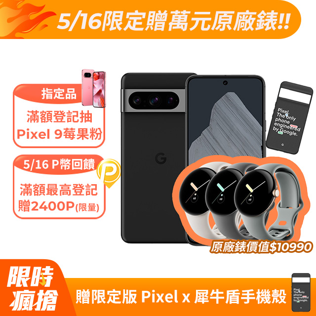 現金收購手機