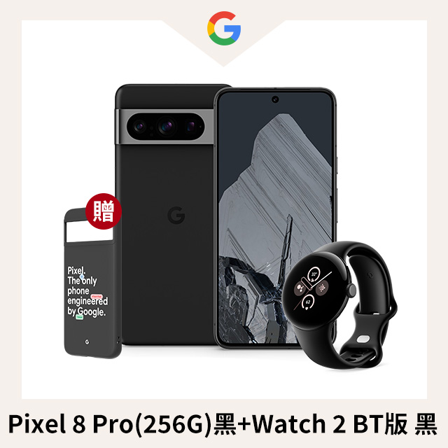 限量超值組Google Pixel 8 Pro (12G/256G) 黑+Pixel Watch 2 BT版 黑