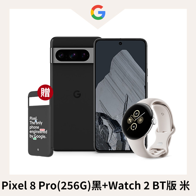 限量超值組Google Pixel 8 Pro (12G/256G) 黑+Pixel Watch 2 BT版 米