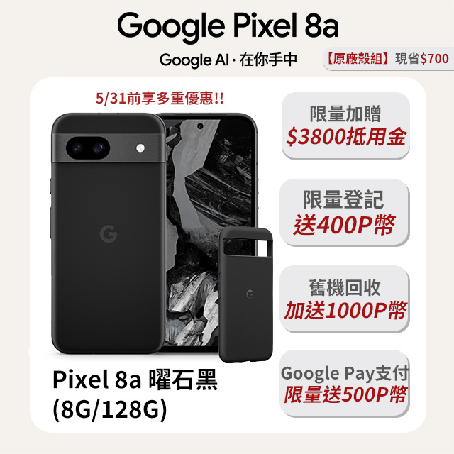中古收購手機