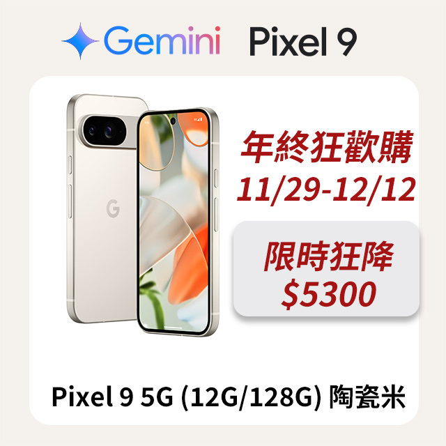 現金收購手機