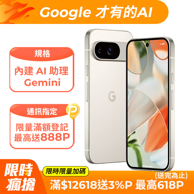 推薦收購手機