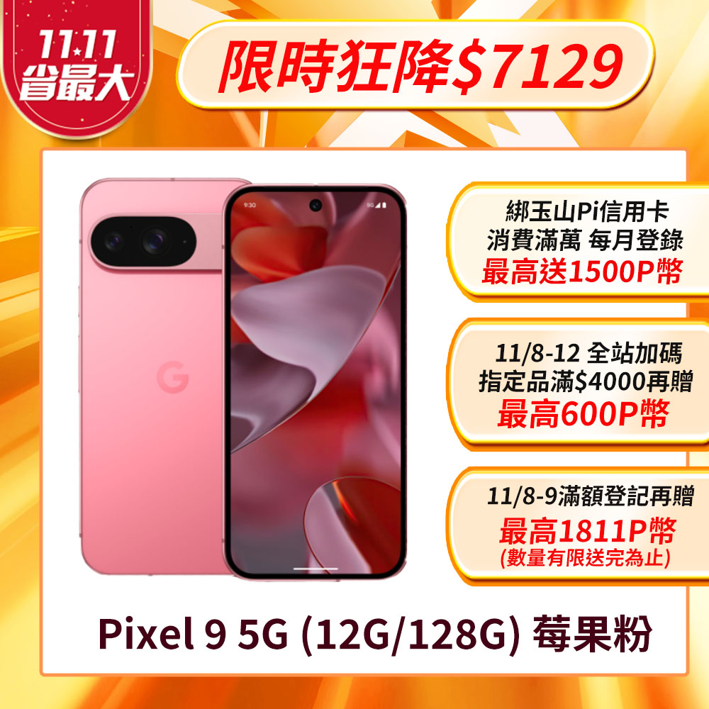 中古收購手機