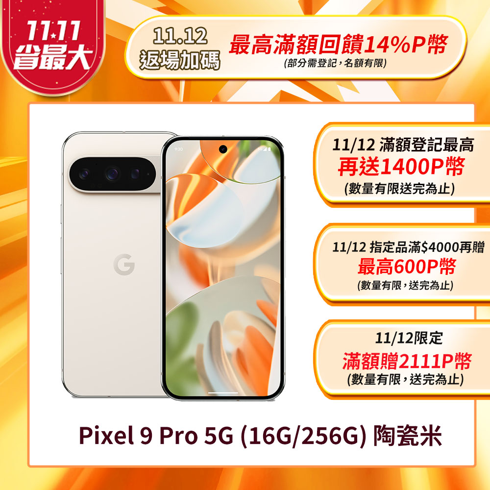中古收購手機