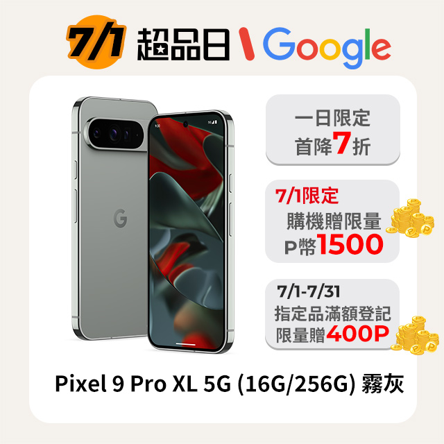 中古收購手機