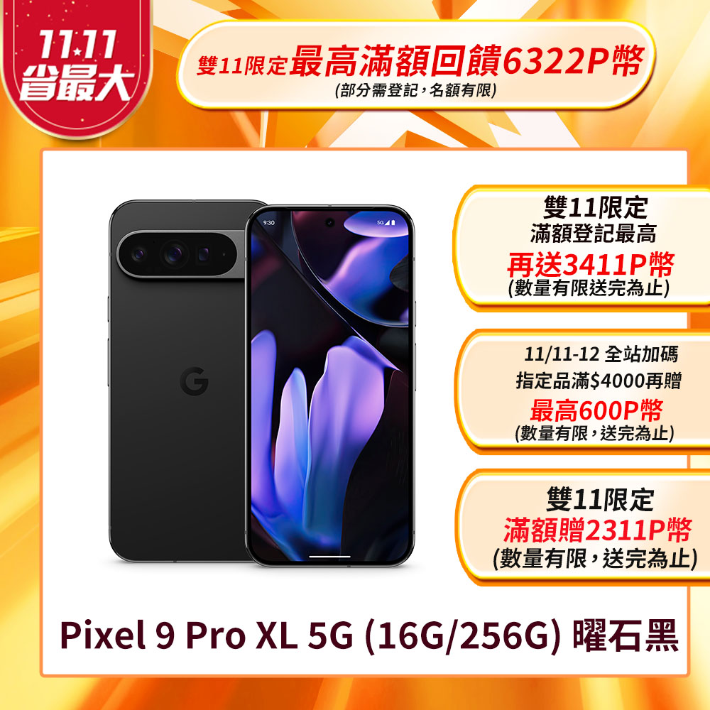 中古收購手機