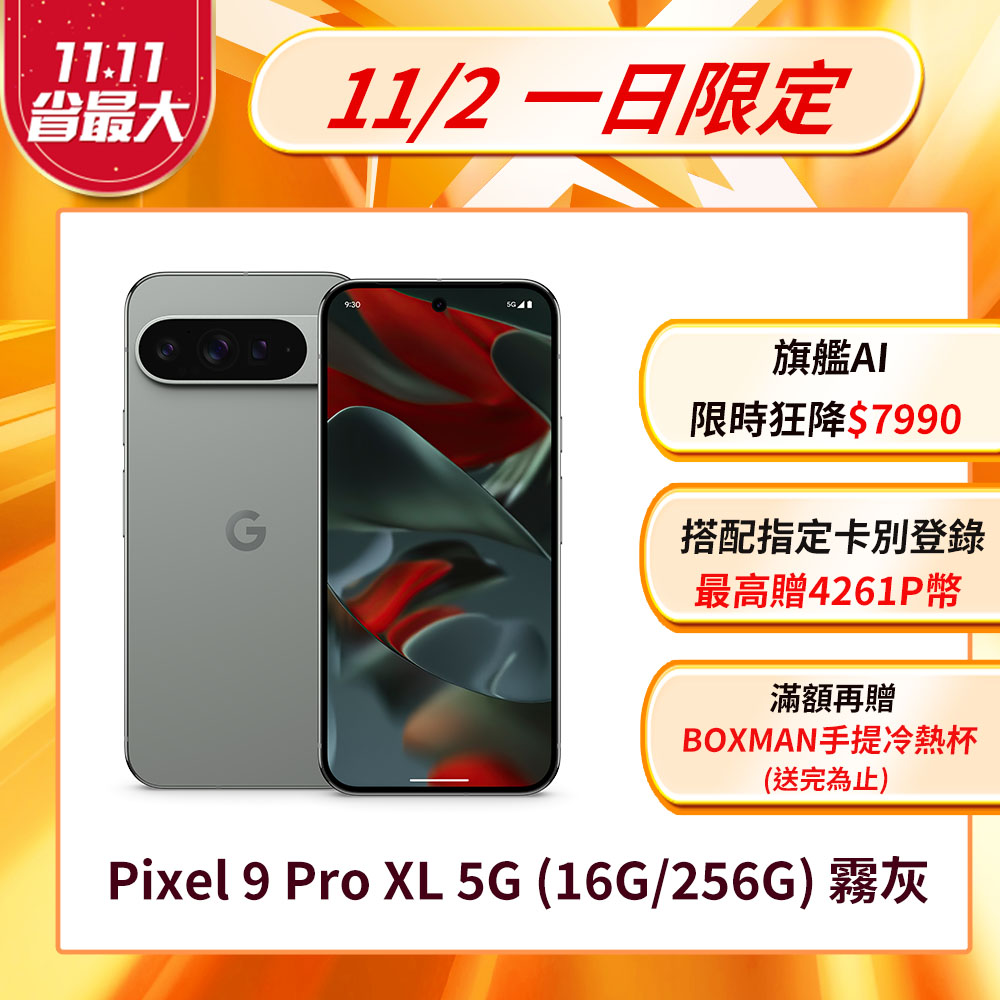中古收購手機