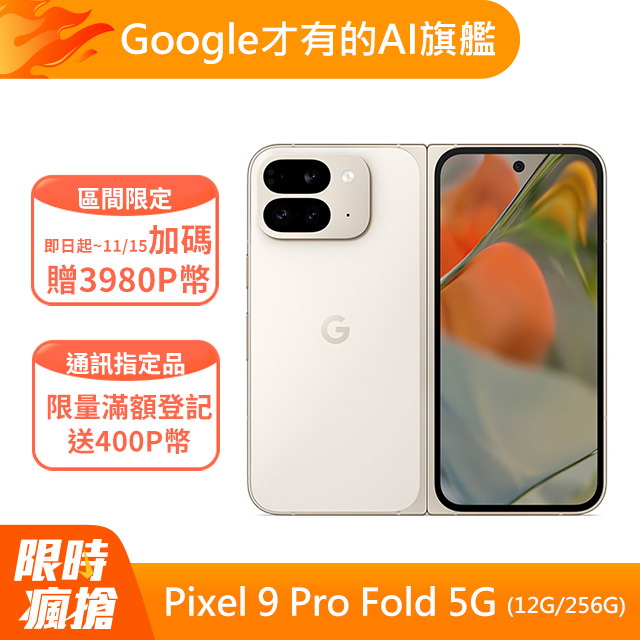 現金收購手機