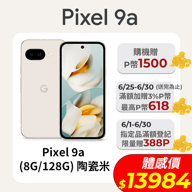 推薦收購手機