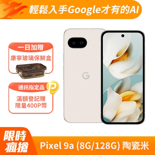 收購手機