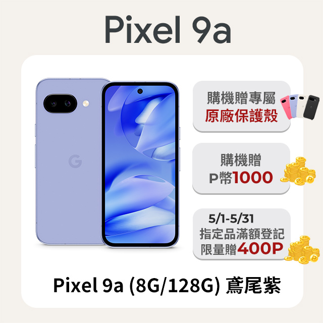 中古收購手機